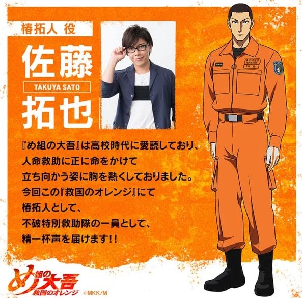Firefighter Daigo: Rescuer in Orange Announces Newest Voice Actors