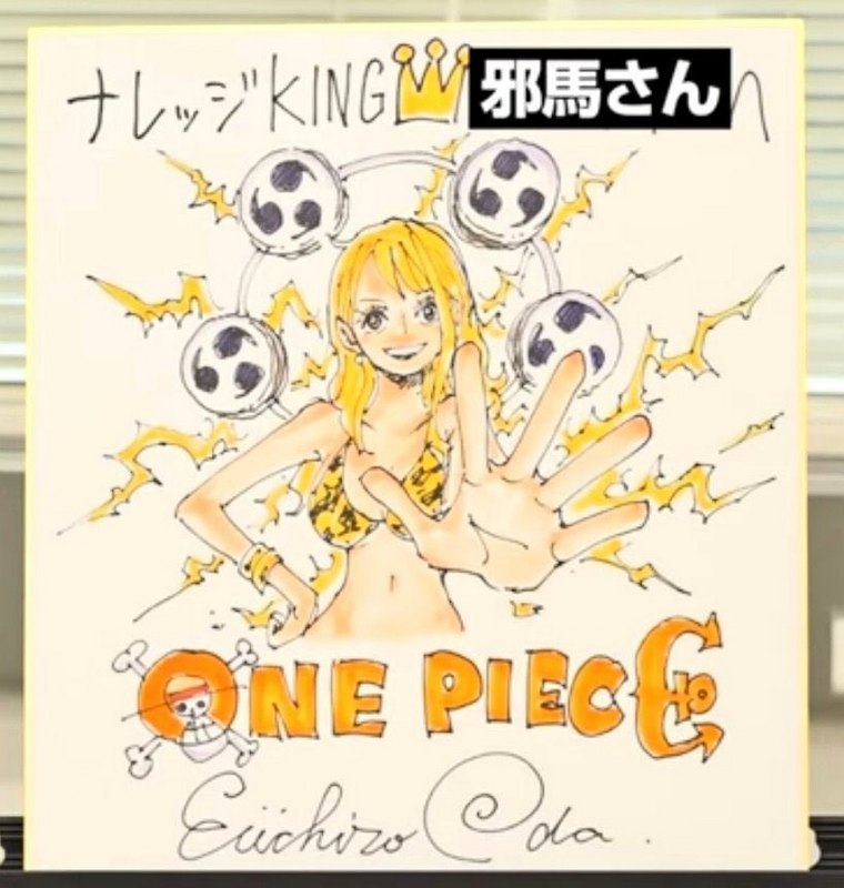 One Piece Fact: Eiichiro Oda Drew Nami Who Ate Goro Goro no Mi