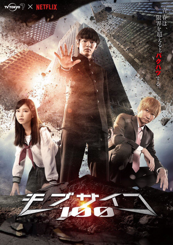 Best LiveAction Anime Movie Adaptations  Den of Geek